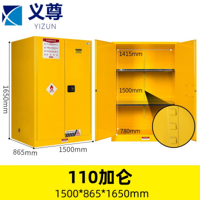 义尊防爆柜110加仑1500*865*1650mm台