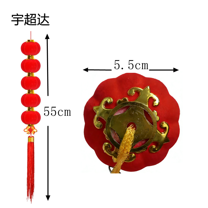 宇超达 植绒小灯笼 6#5 串