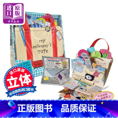 [正版]My Mommy's Tote我妈妈的皮包 立体书 操作书 英文原版 玩具书 纸板翻翻书 妈妈的手提包 益智玩
