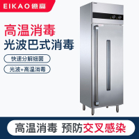 亿高消毒柜光波工程柜高温餐具商用单门双门立式大容量不锈钢碗柜 光波工程消毒柜单门