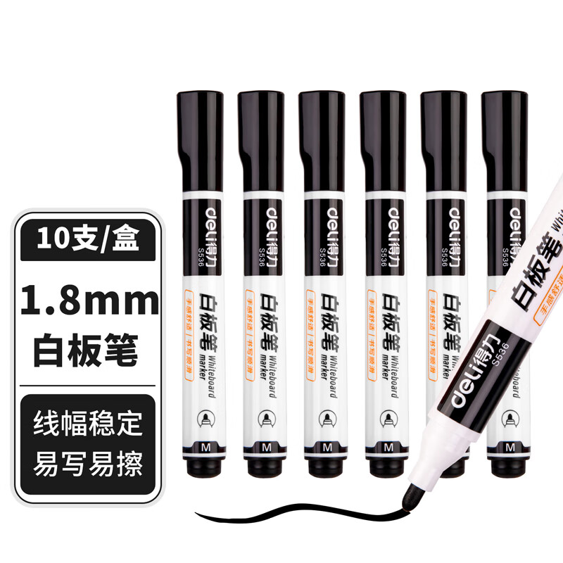 得力(deli)黑色白板笔 可擦易擦书写顺滑 办公会议老师教学培训学生文具 10支/盒 S536
