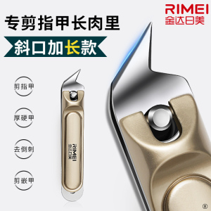 金达日美斜口指甲钳锋利指甲刀美甲店倒刺修剪刀指甲工具X8169