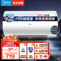 美的(Midea)热水器家用2200W速热低耗节能72小时保温 长效免换镁棒 60升储水式电热水器F6022-M3(H)
