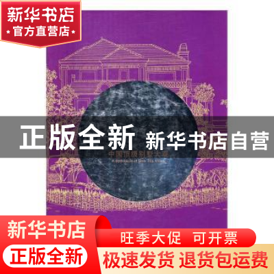 正版 天人合一 广州市唐艺文化传播有限公司编著 湖南美术出版社