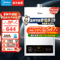 美的(Midea)14升燃气热水器HWF升级款天然气家用智能变频恒温 节能省气 低水压启动JSQ27-HWF Pro