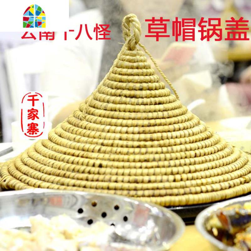 纯手工锅盖云南十八怪帽当锅盖蒸汽柴火灶缸盖顶饰灯罩墙饰 FENGHOU 其他规格可以订制