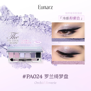 EUNARZ又姿芙紫六色眼影盘 自然妆效持久显色不飞粉 轻松打造日常眼神 适合多种场合使用