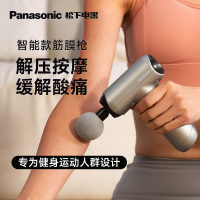 松下(Panasonic)筋膜枪 肌肉按摩器迷你颈膜仪专业级运动放松 送男女朋友生日礼物 [迷你专业款RAD22]