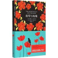 音像夜莺与玫瑰(附英文版)奥斯卡·王尔德