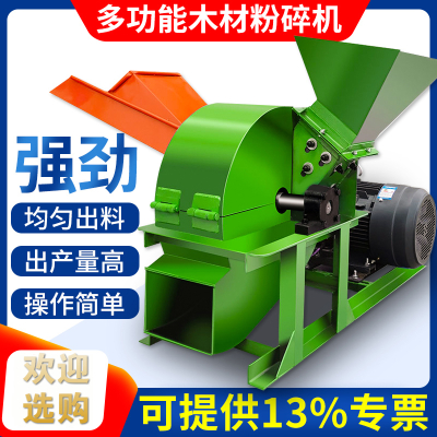 多功能木材粉碎机金蛋树枝边角料粉碎机木屑粉碎机竹木破碎机锯末机500型单口+15kw电机
