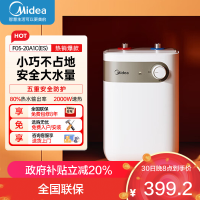 美的(Midea)[8年质保]小厨宝电热水器5升储水式家用一级能效2000W洗菜碗厨房热水宝F05-20A1C(ES)