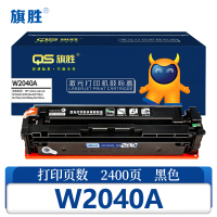 旗胜 硒鼓W2040A 支