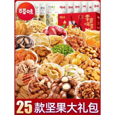 百草味坚果零食大礼包送女友猪饲料网红休闲小吃干果组合整箱混装