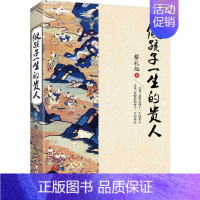 [正版]做孩子一生的贵人蔡礼旭著 中华传统文化教育读本正面管教育儿心理学儿童教育书籍育儿百科全书教育孩子的书籍家庭教育畅