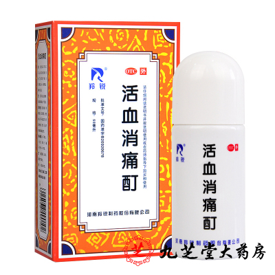22年7月到期不退不换-羚锐活血消痛酊60ml风湿骨痛跌打损伤关节炎肌肉痛扭伤药