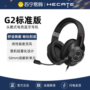 Edifier/漫步者 G2标准版游戏头戴式耳机有线带麦电竞吃鸡专用3.5mm台式电脑耳麦 黑色