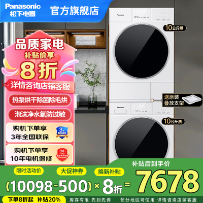 松下白月光5.0纯平全嵌10+10超薄洗烘套装触控屏空净级线屑过滤泡沫净水氧防过敏智能投放家用 F2F1+F2FR1
