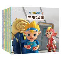 [N]宇宙护卫队科普启蒙图画故事书(第2辑共10册)-9787547444962
