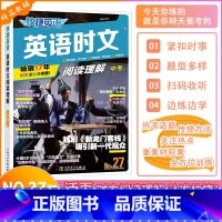 [NO.27]英语时文阅读理解(中考) 九年级/初中三年级 [正版]2025版快捷英语活页英语时文阅读理解初三九年级中考