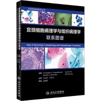 宫颈细胞病理学与组织病理学联系图谱(翻译版)