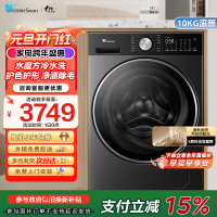 小天鹅(LittleSwan)10kg水魔方滚筒洗衣机护形护色净渍除毛纯平全嵌以旧换新一级能效家电补贴TG10DE10