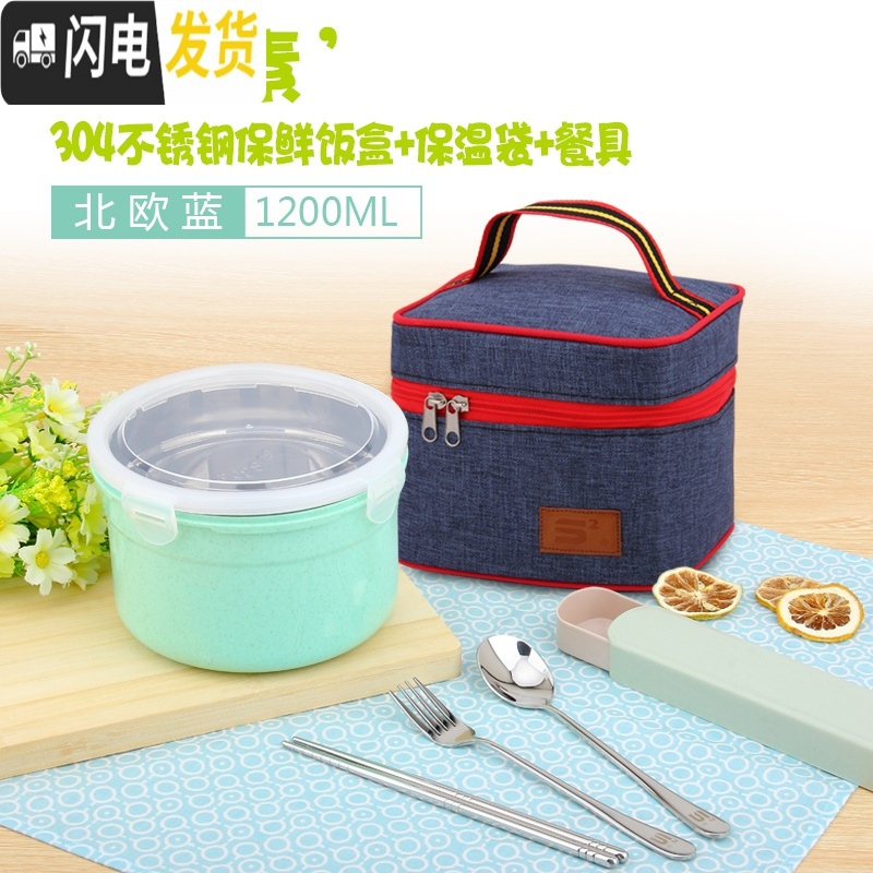 三维工匠304新款金属不锈钢饭盒学生碗带盖圆形密封多用微波炉保鲜便当盒 北欧绿(勺筷叉盒+袋子)