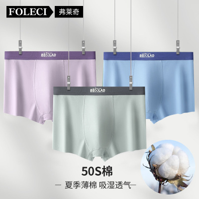 纯棉男士内裤无痕大码肥胖四角裤中腰运动透气男式高档平角短裤头_1