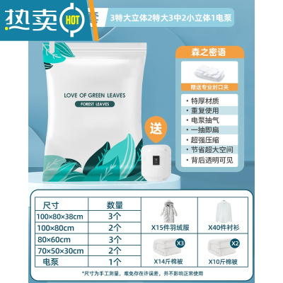 敬平真空压缩袋收纳袋衣服被子抽空气家用整理袋子棉被衣物真空袋电泵 [11件套]3特大立体2特大3中2小立体[电泵] 博美