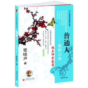 醉染图书普通人9787565615078
