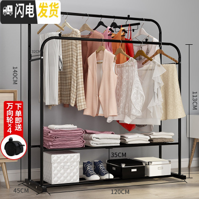 三维工匠单杆晾衣架落地卧室折叠晒衣架家用凉衣服被子简易室内挂衣架 120cm宽-黑色双杆双层+送轮子 大晾衣架配件