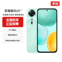 荣耀畅玩60 晓山青 6GB+128GB 5G手机 高清大屏大内存 6000mAh长续航 5G全网双卡手机