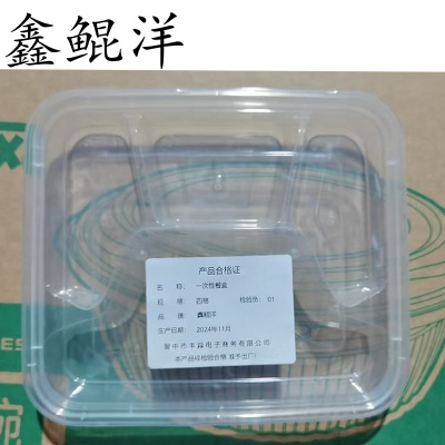 鑫鲲洋 一次性餐盒 四格 箱
