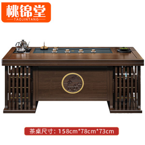 桃锦堂茶桌