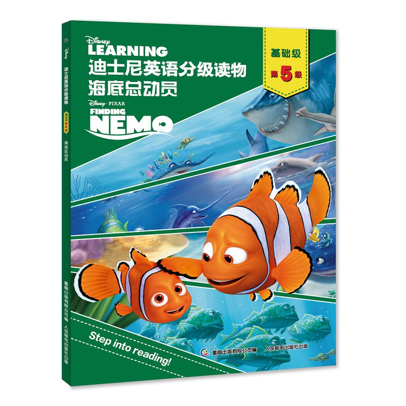 正版新书]迪士尼英语分级读物.基础级.第5级•海底总动员迪士尼9
