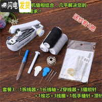 三维工匠手动布料手缝篷布器手持式家用引线跳线自动缝纫机固定小型手握式 套餐3-E51