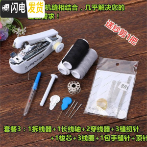 三维工匠手动布料手缝篷布器手持式家用引线跳线自动缝纫机固定小型手握式 套餐3-E51