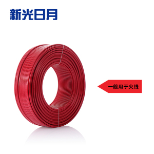 新光日月高阻燃家装电缆Z-H07V-U(欧标盒装)4平方毫米/95米
