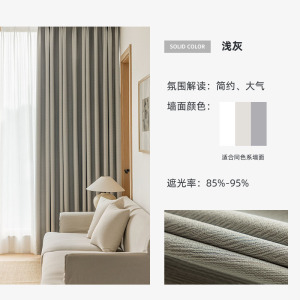 幸福派 轻奢遮光窗帘北欧简约现代挂钩竖麻纹肌理窗帘打孔窗帘飘窗客厅帘子遮阳布拼色儿童房窗帘轻奢卧室挂钩纯色窗帘