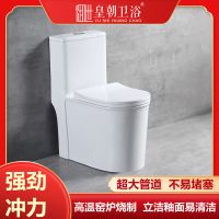 皇朝卫浴连体马桶抑菌防臭家用抽水陶瓷马桶大冲力喷射虹吸节水坐便器8151