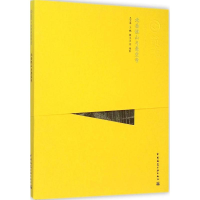 醉染图书北岳恒山与悬空寺9787112157198