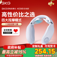圣诞节生日礼物SKG4098时尚款K5YA-L颈部按摩器脉冲电流颈椎按摩仪