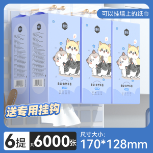 漫花大提悬挂式抽纸整箱批发纸巾家用实惠装餐巾纸厕所纸卫生纸抽