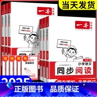 英语听力话题步步练[全一册] 四年级上 [正版]一本小学语文同步阅读一年级二年级三年级四年级五年级六年级上册下册语文同步