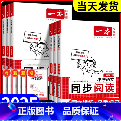 英语听力话题步步练[全一册] 四年级上 [正版]一本小学语文同步阅读一年级二年级三年级四年级五年级六年级上册下册语文同步