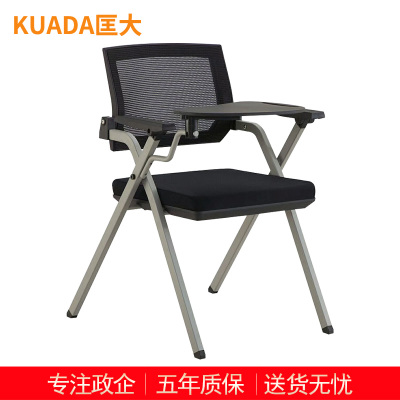 匡大办公椅培训椅业务洽谈椅折叠椅KDY43