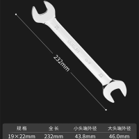 易企采 双头开口扳手加长扳子19x22mm 单位 : 把 质保 : 1个月