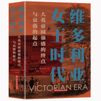 音像维多利亚女王时代[英]罗伯特·巴尔曼·莫厄特