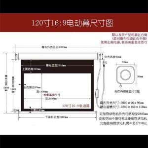红叶家用电动遥控投屏布投影屏幕高清