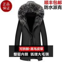 [免费顺丰可拆卸内胆皮草]正品海宁派克服男黄金貂绒水貂内胆皮毛一体整貂皮草大衣长款大毛领外套尼克服真皮外套可拆卸帽子毛领