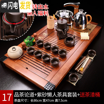 三维工匠 全自动茶具套装家用茶盘一体功夫茶杯紫砂泡茶茶台简约茶海 17论道紫砂石磨套装 28件